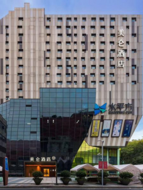 Nanjing Confucius Temple Meilun Hotel